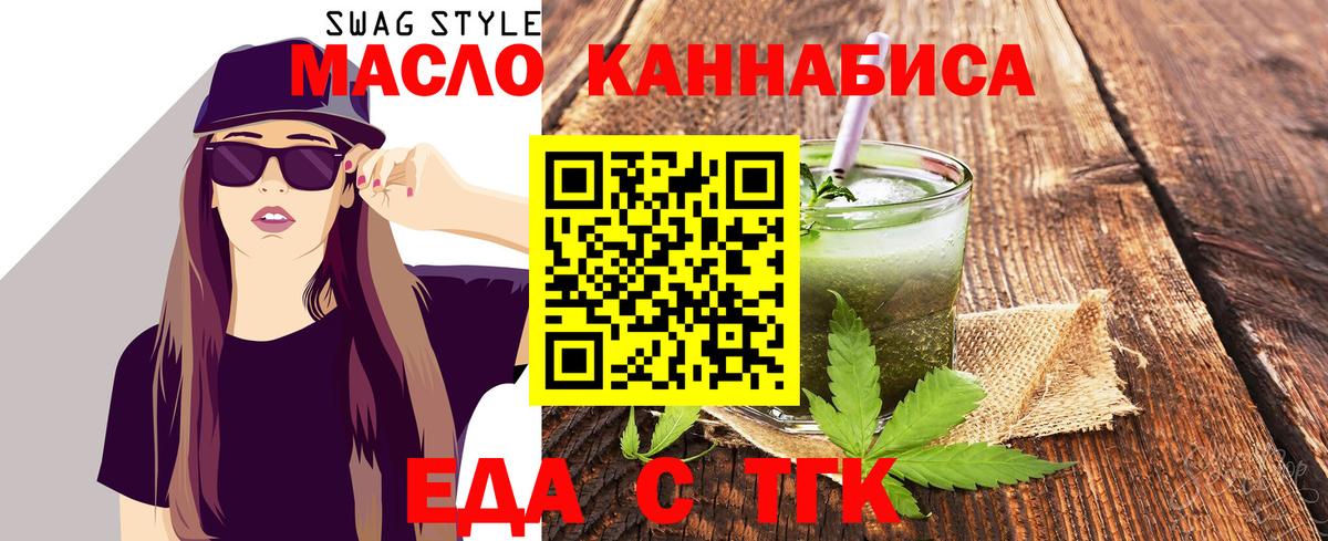 Cannafood марихуана  Вход с VPN  Павлово 