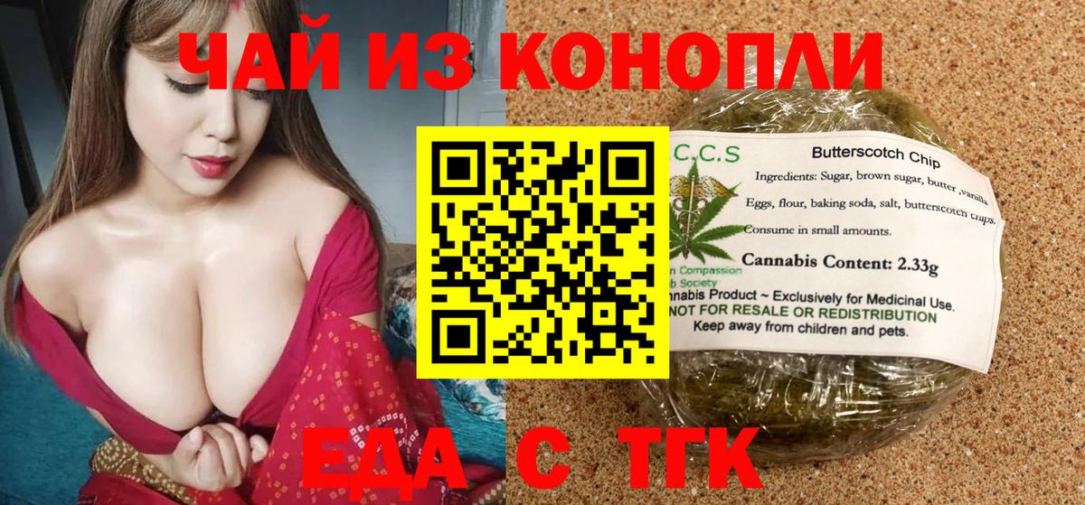 Печенье с ТГК конопля Павлово