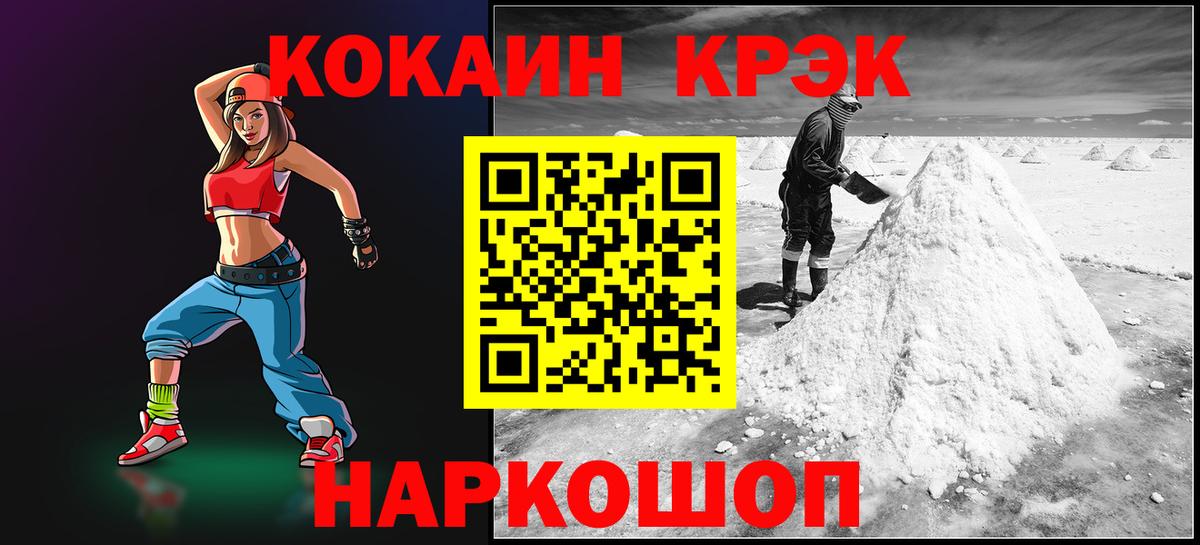 КОКАИН Эквадор Павлово