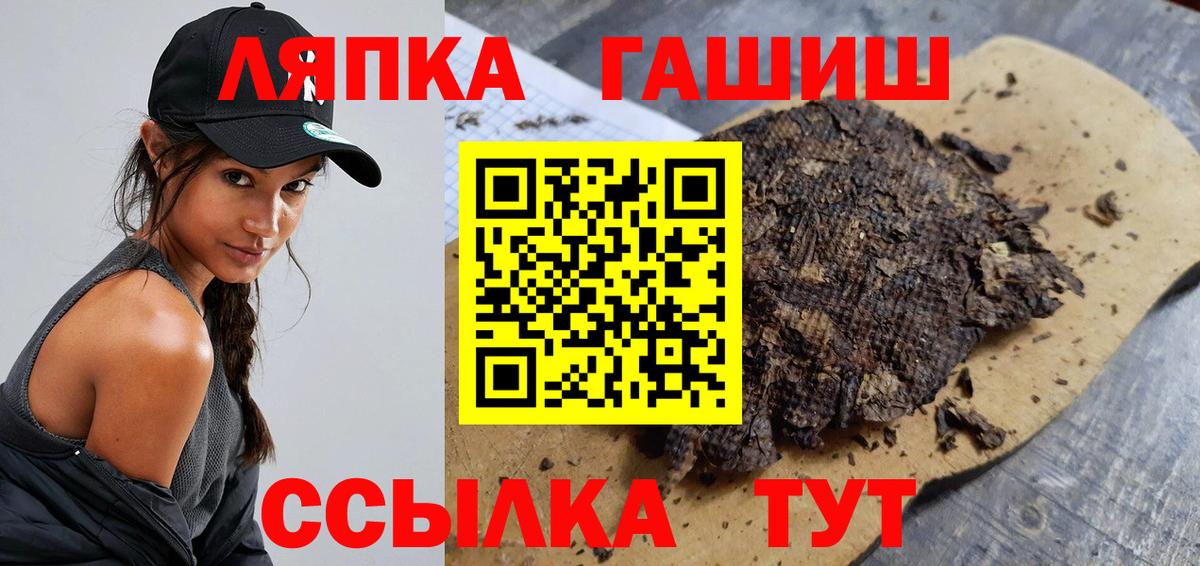ГАШ 40% ТГК  Вход с VPN  ГАШИШ гарик  Павлово 