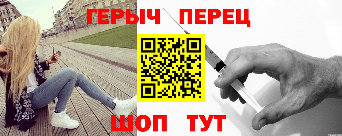 Героин гречка  Вход с VPN  Павлово 