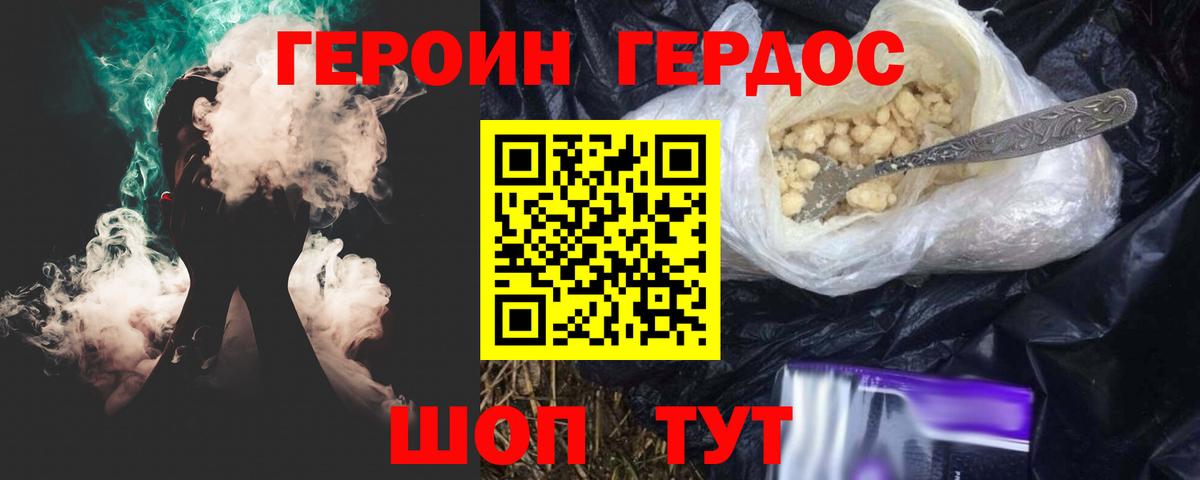 Кокаин Павлово