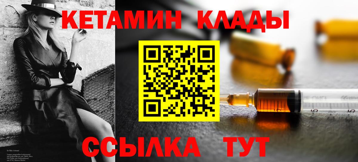 Кетамин VHQ  КЕТАМИН ketamine  Павлово  Вход с VPN 