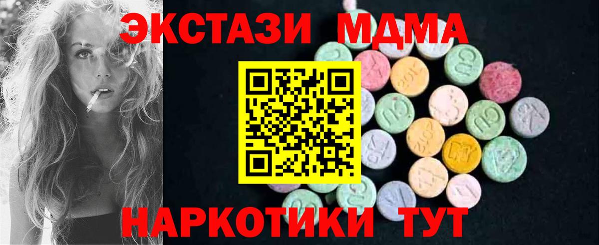 MDMA молли  MDMA  МДМА молли  Павлово  Вход с VPN 