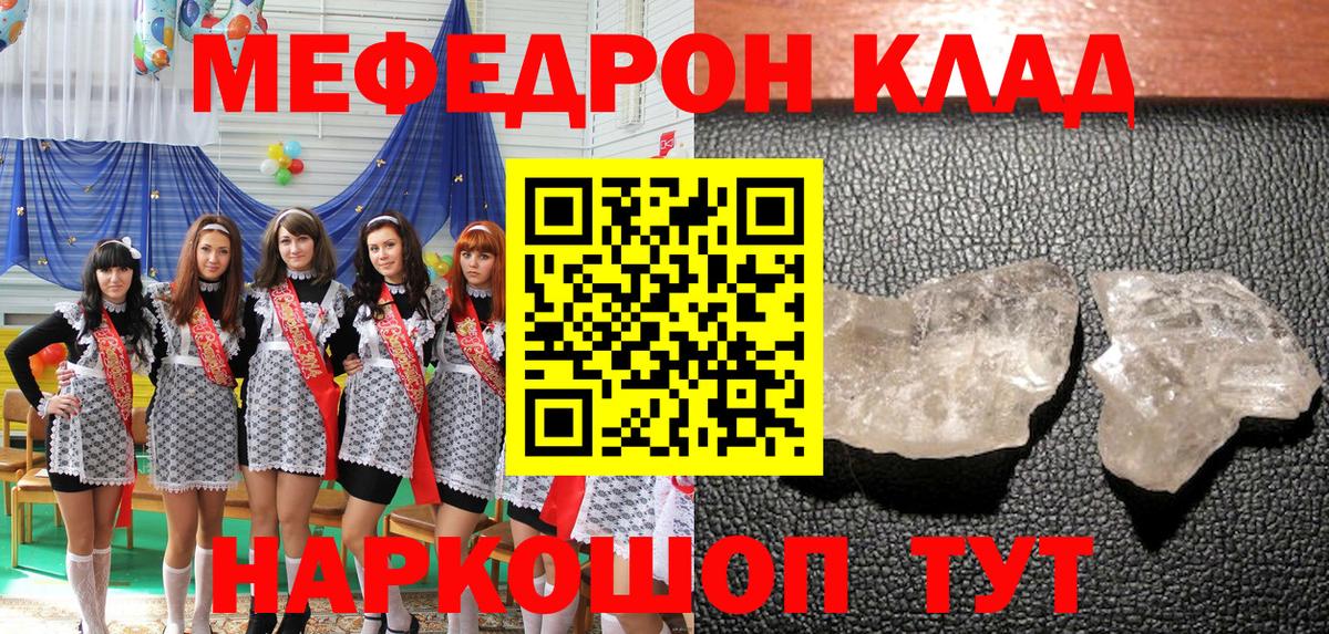 blacksprut ссылка  МЯУ-МЯУ mephedrone  Вход с VPN  Павлово  МЯУ-МЯУ 