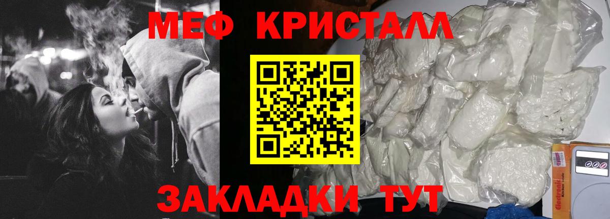 Меф Павлово
