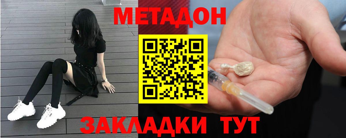 Павлово  Метадон мёд  Вход с VPN  ОМГ ОМГ вход  МЕТАДОН мёд 