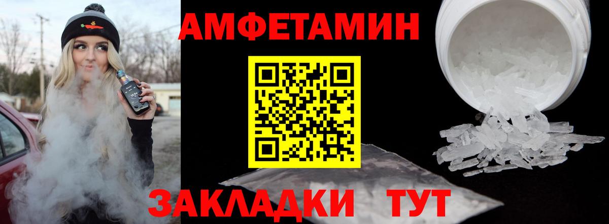 Метамфетамин пудра  Вход с VPN  Павлово 