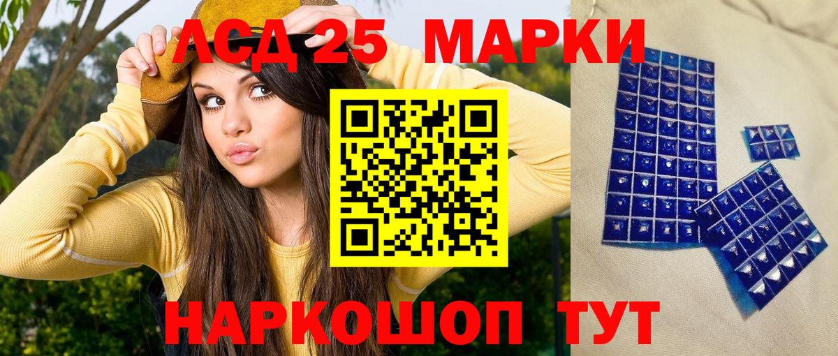 Павлово  Марки 25I-NBOMe  Вход с VPN  Марки NBOMe 1,8мг 
